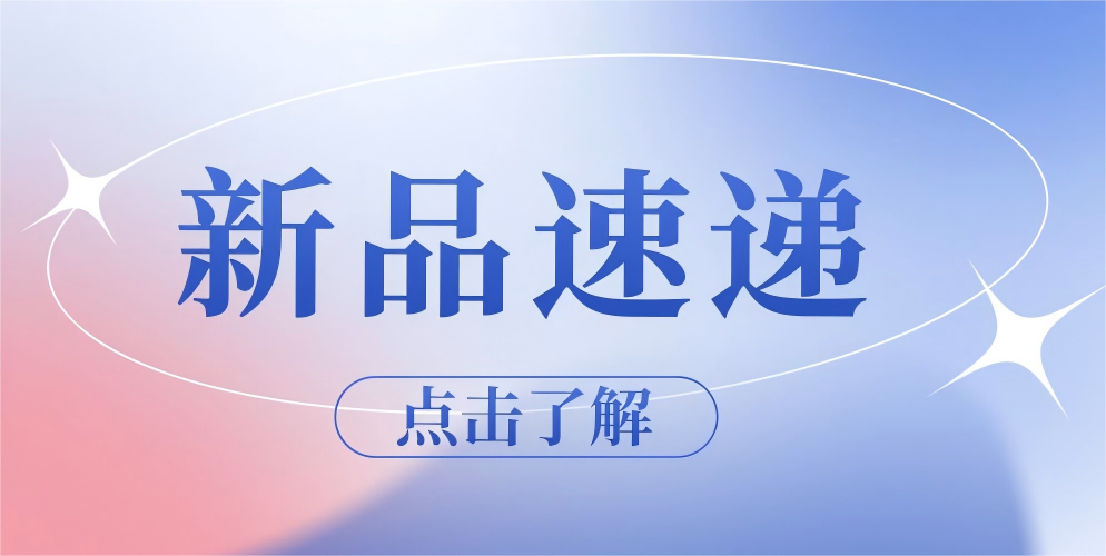 连下三证！尊龙官方生物三款新品获批注册证，，，，，精准诊断再添新翼！