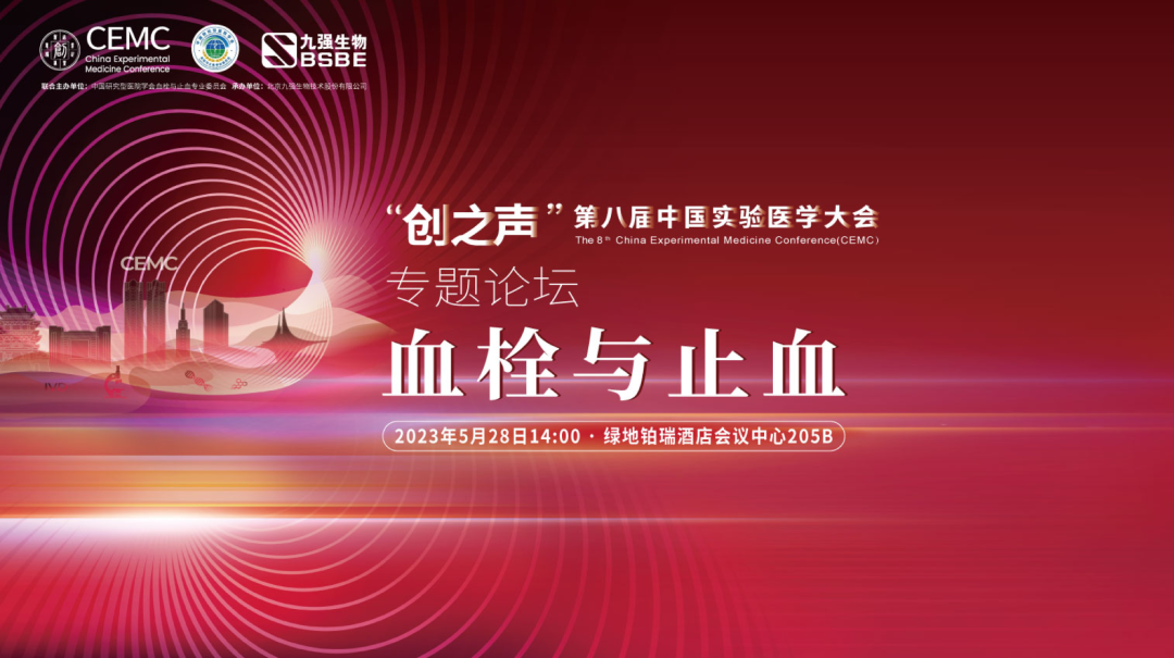 ������Ѫ����������������Ѫ˨��ֹѪר��ѧ����̳���ֳ��ٿ���